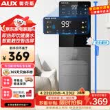 奥克斯（AUX）家用冲奶速热饮水机保温杯智能触控屏一键调节6档温度可调3档水位缺水提醒饮水机温热款 YS-20A02J