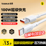 倍思Type-C数据线6A适用华为荣耀超级快充100W/88W充电线USB-C车载Pura90/80/Mate70小米手机平板1.5米