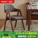 家逸实木餐椅家用椅子餐厅餐桌靠背椅书房椅客厅洽谈软包办公椅