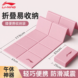 李宁（LI-NING）瑜伽垫可折叠便携式学生午休垫轻薄男女通用防滑室内健身垫子粉