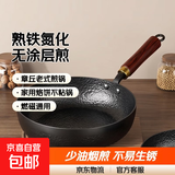 章丘老式煎锅铁锅手工平底锅不粘锅无涂层家用烙饼电磁炉燃气灶用 28cm氮化煎锅 28cm