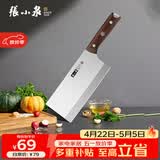 张小泉古韵·匠作系列不锈钢刀具 厨房切菜刀具 菜刀 切片刀2#