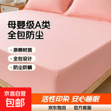 【A类全包床笠】原棉床罩席梦思保护床垫套0.9m1.5m1.8床单防尘 母婴级A类原棉单床笠-暖心玉 180*200cm床笠单件+香包