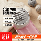 【经典爆款】家用毛球修剪器 充电式毛衣物大衣去球器 便捷宿舍差旅剃毛机打毛器粘毛器 插电款标配粉色