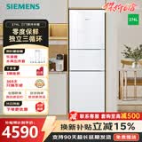 西门子（SIEMENS）【小户型公寓推荐】274升三门冰箱 玻璃面板 混冷无霜大容量 三开门 零度保鲜 KG28US221C 白色