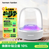 哈曼卡顿（Harman/Kardon）Aura Studio 4/5 琉璃四代/五代 360度环绕立体声 菱形氛围灯效 下沉式低音炮 桌面蓝牙音箱 琉璃4 铂金【国行全新未拆封】