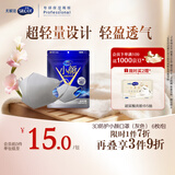 舒蔻尤妮佳3层防护超轻量立体柔软不勒耳防晒花粉小颜口罩男女灰色6枚