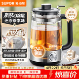 苏泊尔（SUPOR）养生壶蒸汽喷淋升级有钛材质复古煮茶器泡茶烧水壶煮茶壶办公家用电热水壶保温玻璃花茶壶SW-10C05