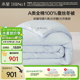 水星家纺蚕丝被100%蚕丝子冬被冬季加厚双人被芯约6.4斤200cm×230cm