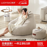 LUCKYSAC懒人沙发EPP豆袋 单人休闲客厅卧室阳台小沙发 舒适款一套奶黄色