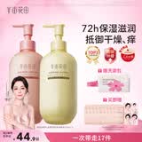 半亩花田热巴同款身体乳保湿滋润女皮肤干燥修护润肤乳霜持久留香500ml