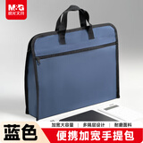 晨光（M&G）文具 办公公文包 商务男女职业文件袋事务包文件包 手提袋便携蓝色 ABB904T0B