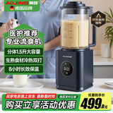 奥劲（AOJING）德国分体高端破壁机流食机鼻饲胃管专用老人食物连煮带打流质加热搅拌粉碎机料理辅食机大容量 医护推荐专业流食款+宝蓝色 22