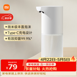 米家小米自动洗手机1S套装  自动洗手机充电泡沫抑菌皂液器自动洗手液机厨房卫生间母亲节礼物