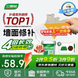三棵树漆墙面修补膏防霉抗菌白色墙面去污修复腻子粉膏墙皮脱落防水补墙膏