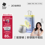 babycare易穿裤拉拉裤M码46片（6-11kg） 短裤式婴儿尿不湿柔软透气易穿脱
