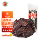 华祥风干牛肉 麻辣味500g 老四川特产 休闲零食 大长条量版装 九成干