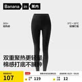 蕉内热皮301+女士保暖裤秋裤精梳棉7A抗菌吸湿发热锁温抗静电打底裤