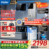 海尔（Haier）净水器家用厨下1200G流速母婴RO反渗透直饮净水机加热一体机餐边柜壁挂式管线机接自来水全屋套装 UV管线机+顶配前置+净水器