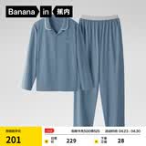 蕉内（Bananain）棉棉301H睡衣男女士纯棉情侣家居服长袖套装春夏季吸湿速干内衣 【男士】牛仔蓝 M