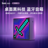Divoom点音EVO蓝牙音箱像素桌面摆件歌词迷你闹钟电竞电脑小音响家用低音炮科技感桌搭男生生日创意礼物