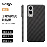 CONGA适用三星S25Edge手机壳凯夫拉芳纶纤维保护套全包超薄硬壳防摔散热磁吸细金属圈精