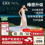 金橡树泰舒天然乳胶床垫泰国进口原液榻榻米双人可定制1.8*2米 适中偏硬