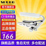 SHUBB夏伯变调夹C1/S1/F1民谣吉他电吉他夹弦器配件金属变调音移调夹子 C1 马年限定（2026马年纪念款）