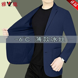雅鹿夏季高端冰丝防晒西服外套男新款休闲西装轻薄款单西藏蓝色180A