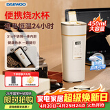 大宇（DAEWOO）便携式烧水壶电热加热水杯旅行热水壶旅游电水壶保温杯恒温婴儿煮茶电炖杯450mlD9PRO