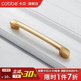 卡贝（cobbe）【好评破2万+】柜门拉手衣柜拉手抽屉把手轻奢金色现代简约五金 LS304款【164mm长128孔距】金色