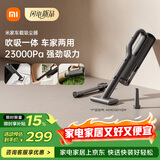 米家 小米无线车载吸尘器 大吸力长续航 轻盈便携 适用车载户外家用清洁多场景