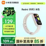 小米Redmi 手环3 小米智能运动手环 全天血氧检测 18天超长续航 高刷大屏 送男友送女友 Redmi 手环3米色