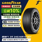 固特异（Goodyear）防爆轮胎 245/40R19 98Y EAG F1 ASY3 鹰驰F1 3代 ROF 适配领克02
