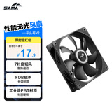 先马（SAMA）平头哥V2 入门级FDB轴承风扇 12CM机箱散热风扇/1800转速PWM/4Pin调速/大风量/低噪音/8减震垫