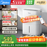 美的（Midea）小方物除湿机 日除湿量12升/天 回南天抽湿机 家用25㎡卧室除湿器 干衣净化升级款CF12BD/N7-DO1