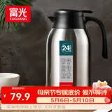富光保温壶2.2L大容量304不锈钢保温瓶暖壶按压式热水壶开水瓶