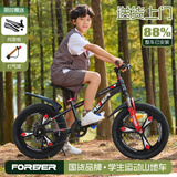 永久（FOREVER）儿童自行车变速山地车中小学生男女6-15岁赛车 黑红色一体轮 20寸