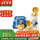 杯具熊（BEDDYBEAR）正品儿童保温杯带吸管大容量一杯多用宝宝学生直饮水杯 三盖-赛罗奥特曼 免费定制刻字