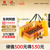 东阿阿胶复方阿胶浆 20ml*24支 无蔗糖含阿胶口服液 补气养血提高睡眠 心悸失眠 食欲不振 贫血 京东大药房