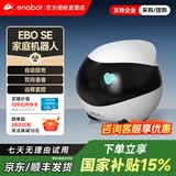 enabotebo se机器人可全屋移动监控摄像头家用远程陪伴老人小孩猫狗宠物机器人异地恋陪伴电子男女友 EBO SE|自动回充|双向语音【送128G卡】