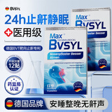 BVSYL止鼾贴重度打呼噜止鼾神器专用防打鼾通气鼻炎贴鼻塞呼吸贴