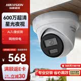 海康威视监控器摄像头600万超高清红外夜视户外防水拾音手机远程安防设备3366WDV3-I2.8mm