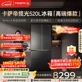 卡萨帝（Casarte）揽光520L法式多门冰箱594mm超薄零嵌入全自动制冰双系统除菌钢化玻璃BCD-520WGCFDMGCTU1国家补贴