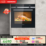 西门子（SIEMENS）【德国进口】智魔方K3 嵌入式电烤箱71L大容量 3度控温自清洁 家用纯烤箱烘焙蒸烤箱HB534ABR0W