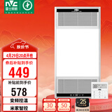 雷士（NVC）智能浴霸双核变频系列无线变频照明排风Y394卫生间