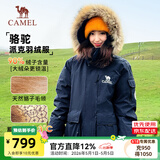 骆驼（CAMEL）冲锋派克羽绒服男[王俊凯同款]保暖极寒防泼水工装羽绒服女 A33CAPN145D，暮光蓝 ，中性 L