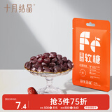 十月结晶研食妈咪富铁软糖孕妇气血孕期营养补铁元素零食软糖15g 口味随机