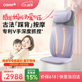 傲胜（OSIM）按摩靠垫按摩仪古法踩背肩颈腰背部V手揉捏按摩智能操控热敷OS-2233紫罗兰色 母亲节礼物