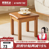 家逸实木凳子沙发凳几凳客厅换鞋凳简约小板凳垫脚凳蝴蝶凳
